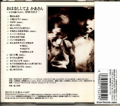 COCC-14967 back cover