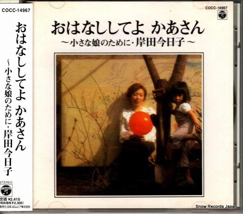 COCC-14967 front cover