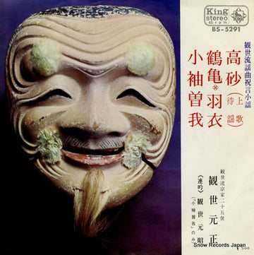 BS-5291 front cover