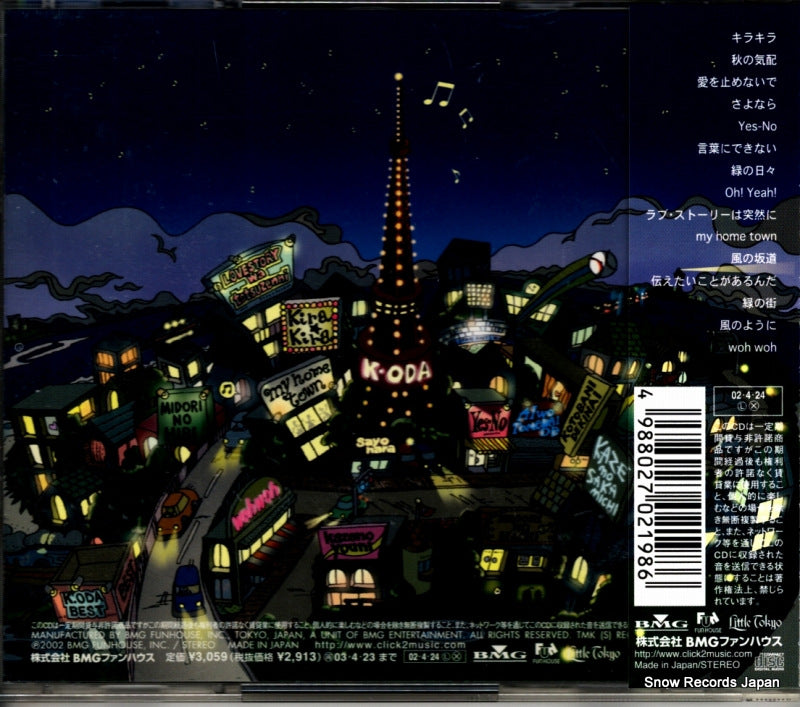 FHCL-2020 back cover