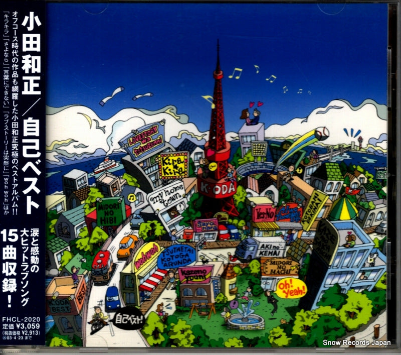 FHCL-2020 front cover