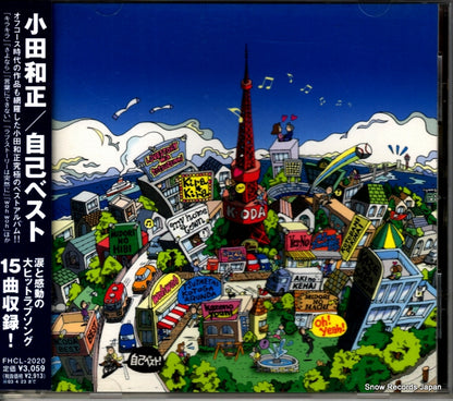 FHCL-2020 front cover