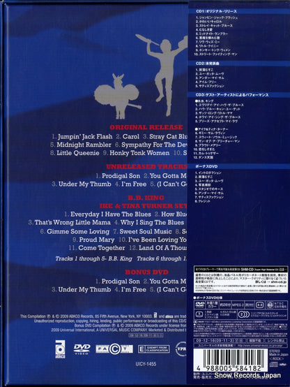 UICY-1455 back cover