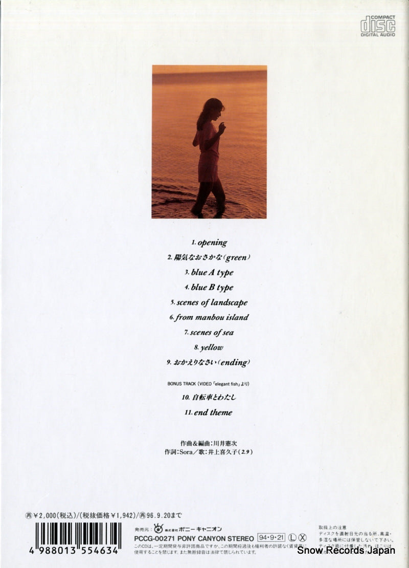 PCCG-00271 back cover