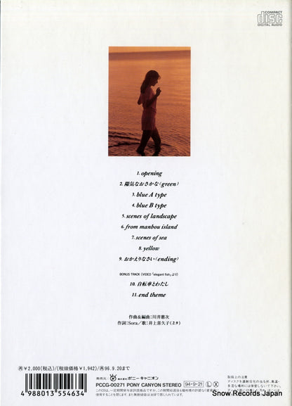 PCCG-00271 back cover