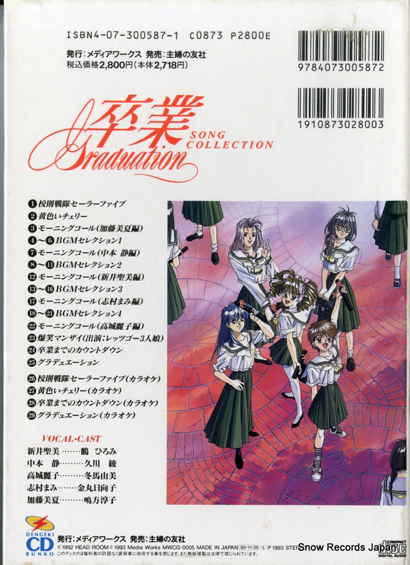 MWCG-0005 back cover