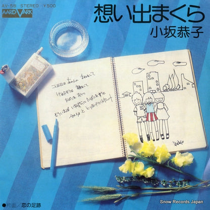 AV-58 front cover