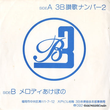 PS-4094 front cover