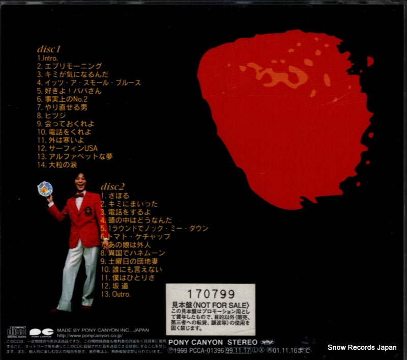 PCCA-01396 back cover