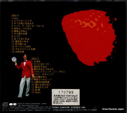 PCCA-01396 back cover