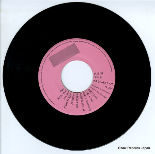 HYS-702 disc