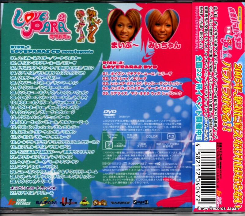 FARM-0047 back cover