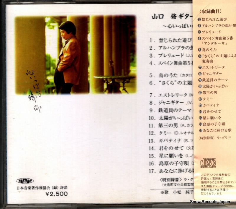 EC-0050 back cover