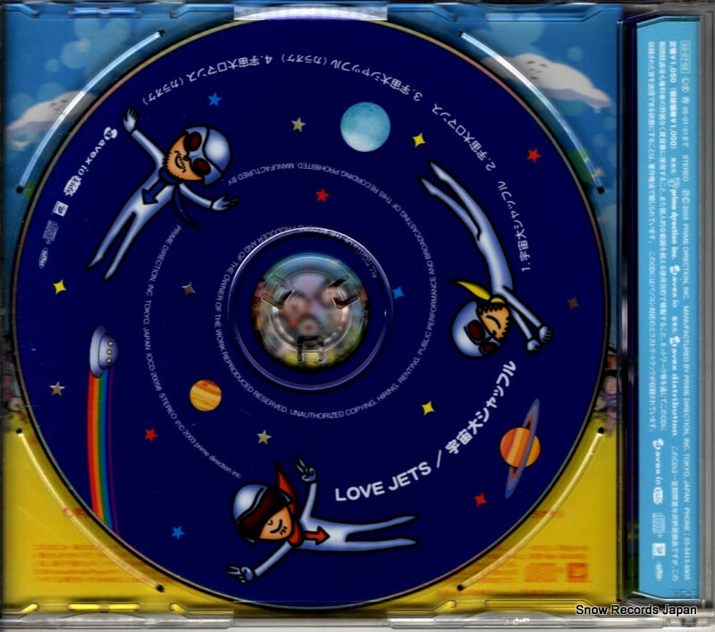 IOCD-20058 back cover