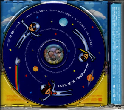 IOCD-20058 back cover