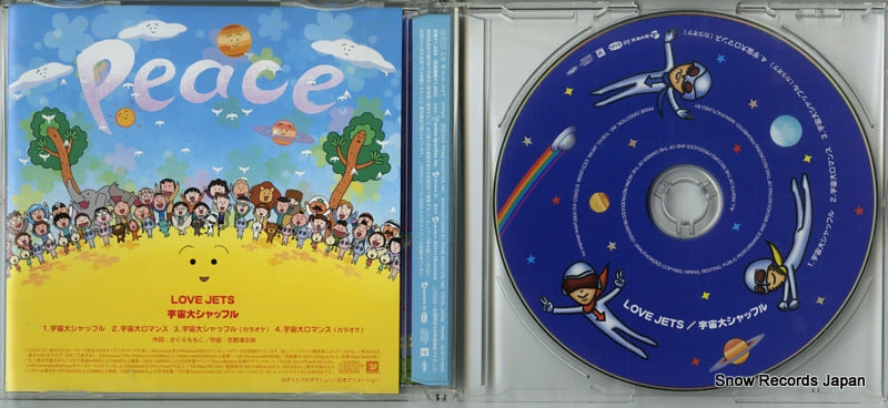 IOCD-20058 disc
