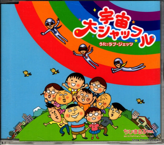 IOCD-20058 front cover