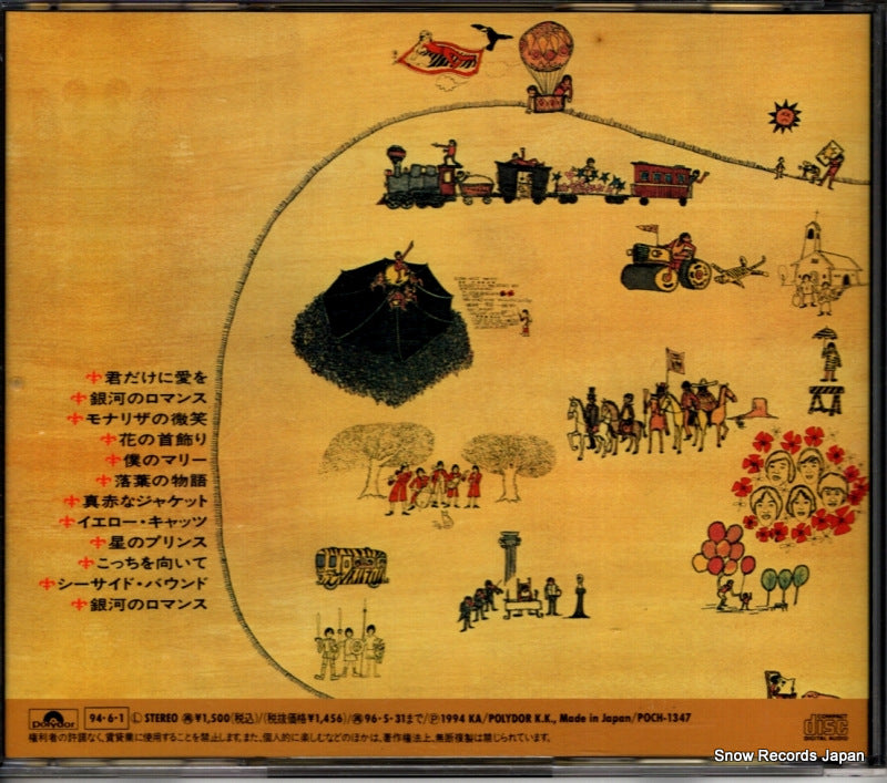 POCH-1347 back cover