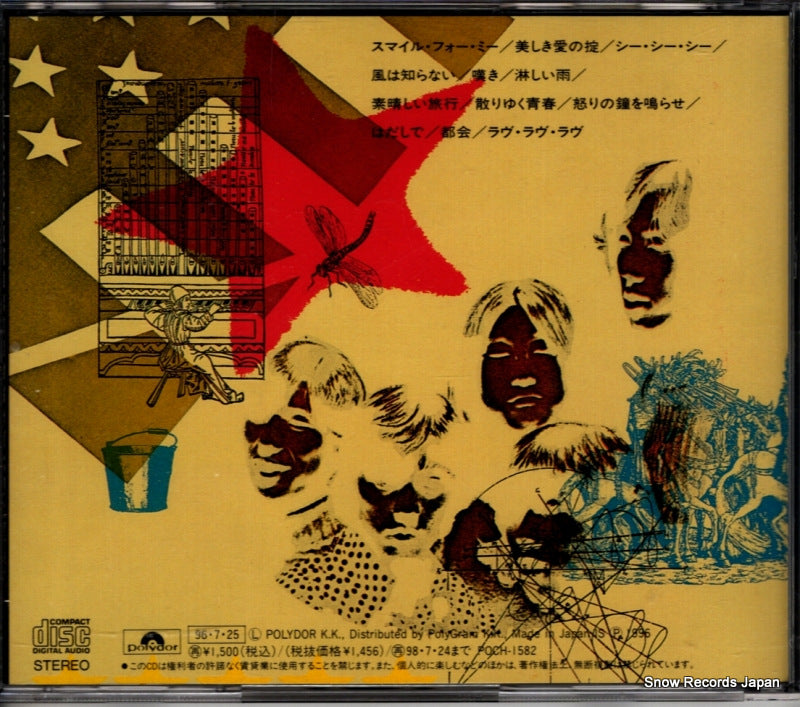 POCH-1582 back cover