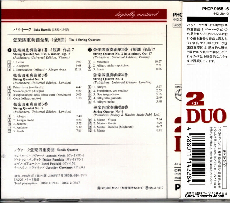 PHCP-9165 back cover