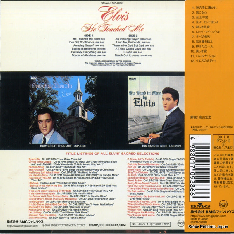 BVCM-37098 back cover