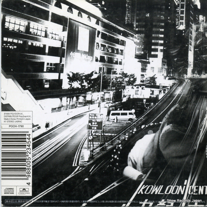 POCH-1790 back cover