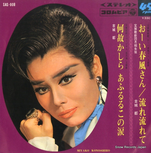 SAS-908 front cover