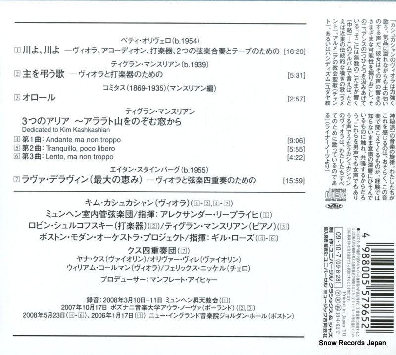 UCCE-7503 / ECM2065 / 4763281 back cover