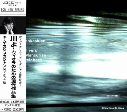 UCCE-7503 / ECM2065 / 4763281 front cover