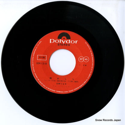 SDR-1319 disc