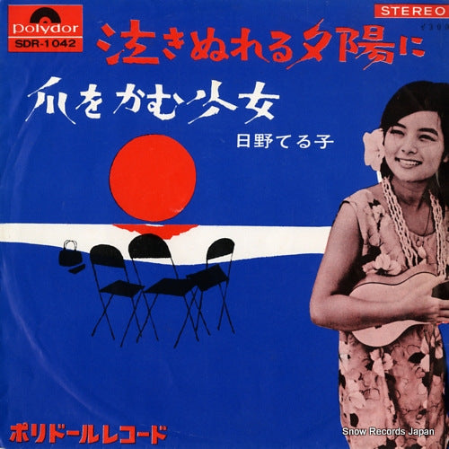 SDR-1042 front cover