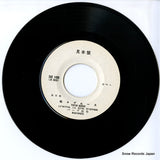 SAS-1488 disc