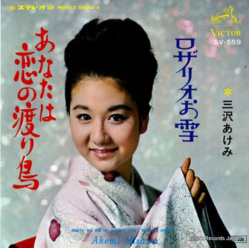 SV-559 front cover