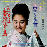 SV-559 front cover