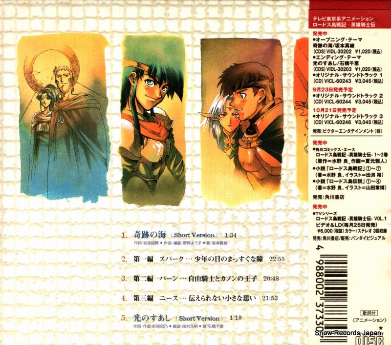 VICL-60245 back cover