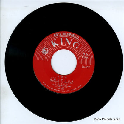 BS-557 disc