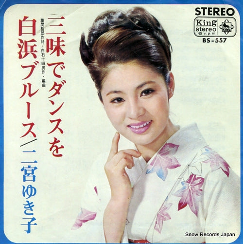 BS-557 front cover
