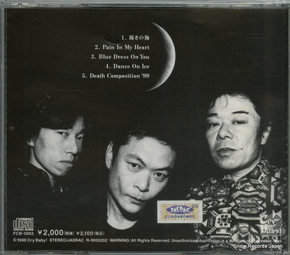 FCB-0003 back cover