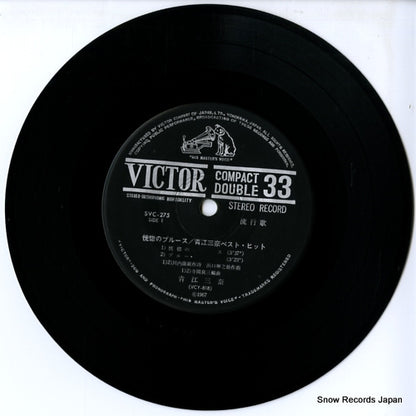 SVC-275 disc