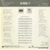 SR06-3 back cover