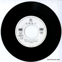 SR06-3 disc