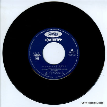 TP-2577 disc