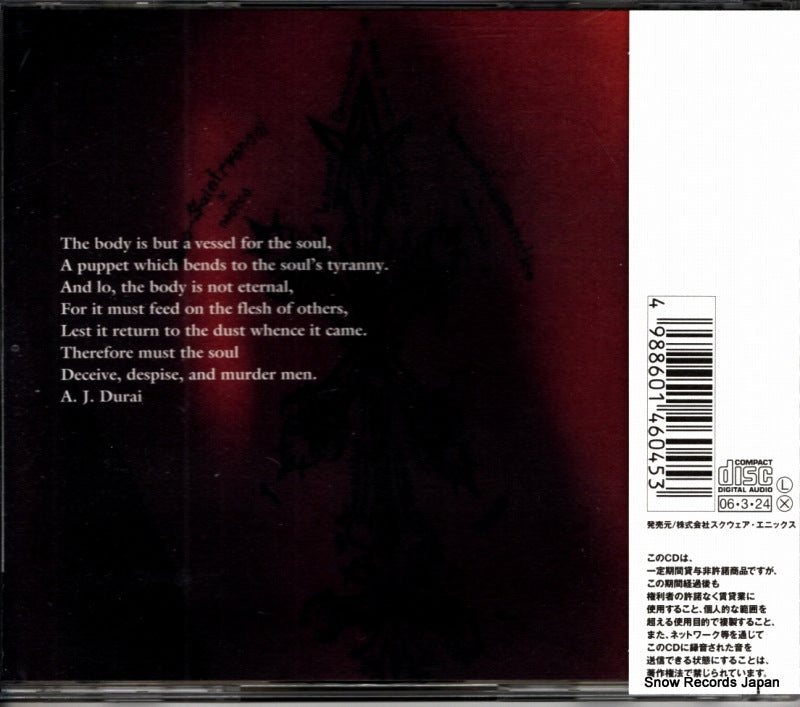 SQEX-10068 back cover
