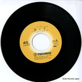 RS-1330 disc