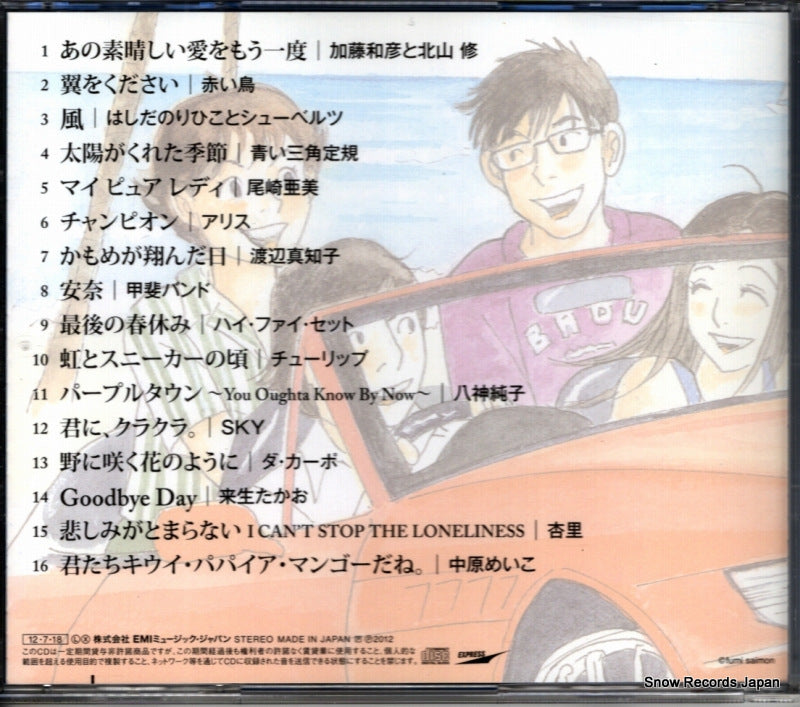 TOCT-29026 back cover