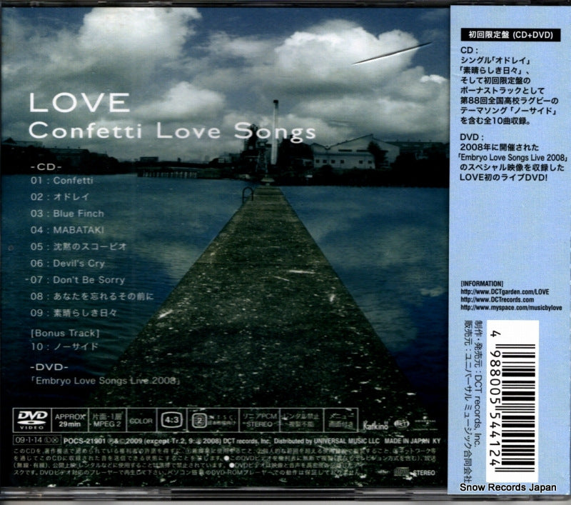 POCS-21901 back cover