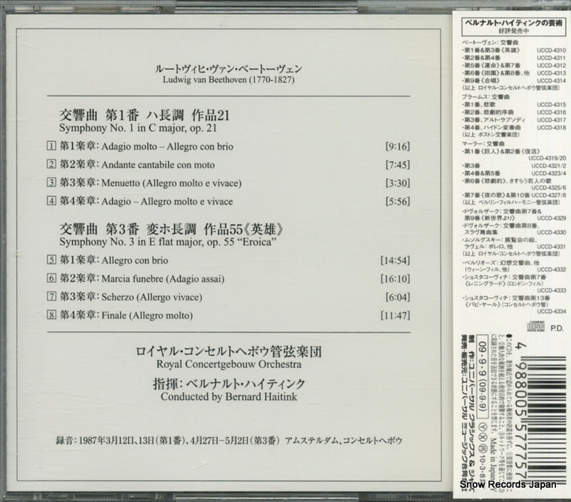 UCCD-4310 back cover