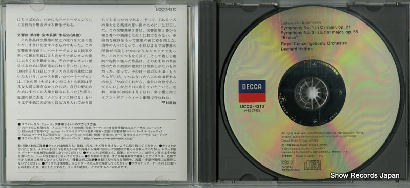 UCCD-4310 disc