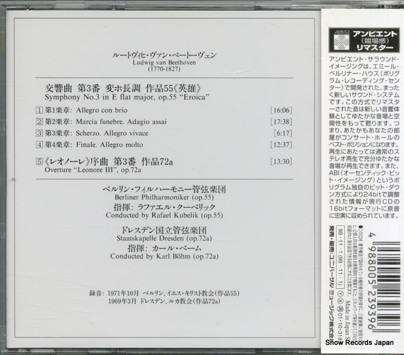 POCG-91003 back cover