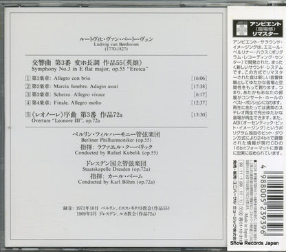 POCG-91003 back cover